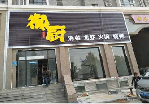 都匀彩钢扣板门头有哪些工艺？