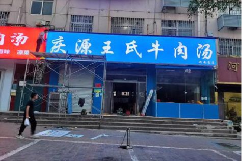 都匀喷绘招牌