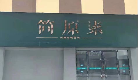 都匀门头设计与商业空间的纽带。