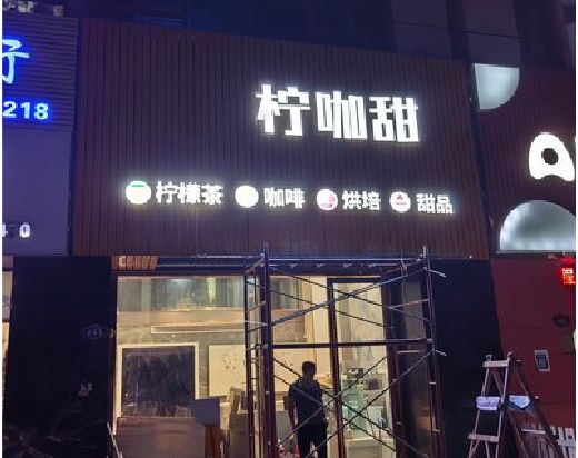 都匀门头招牌制作安装知识。