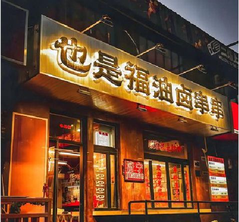 都匀店招的类型