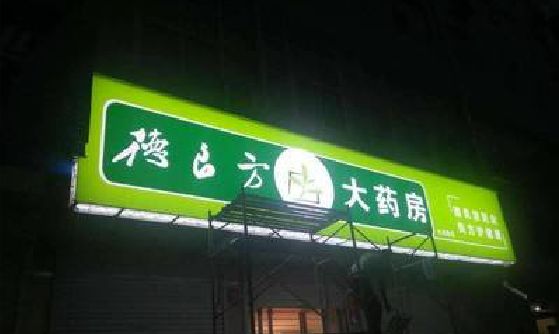 都匀灯箱门头该如何来固定呢？