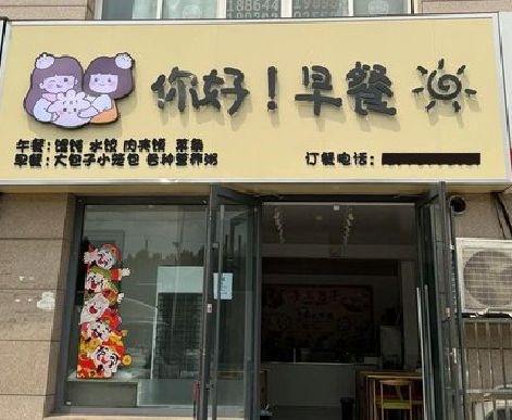 都匀早餐店招牌如何设计制作？
