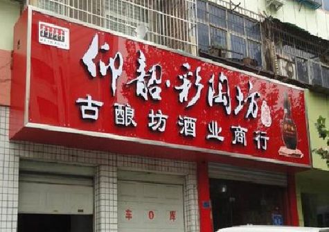 都匀好的招牌设计是怎么打造吸引力的？