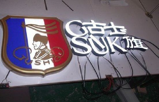 都匀LED发光字招牌制作简要说明。