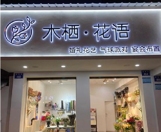都匀各类广告招牌制作标准。