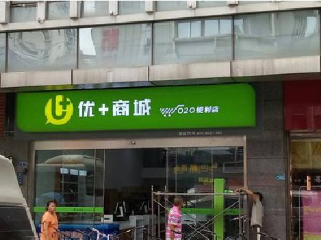 都匀做好门头招牌，吸引顾客。