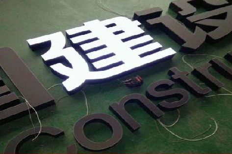 都匀黑白板亚克力发光字的优缺点？