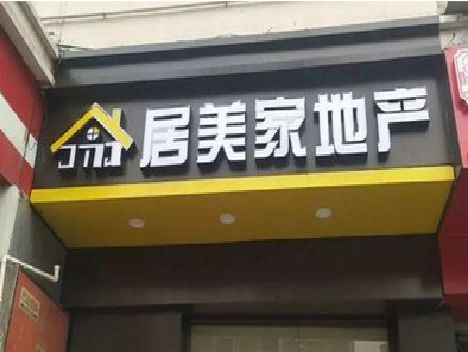 都匀门头广告牌怎么有效控制成本？