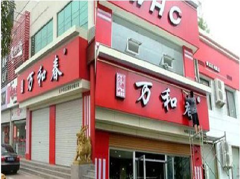 都匀店面招牌制作技巧。